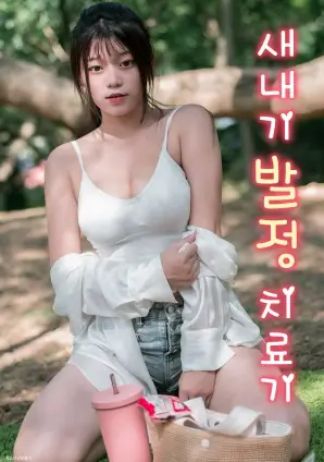 窝窝影院热度榜剧集《旧城修理铺》缩略图